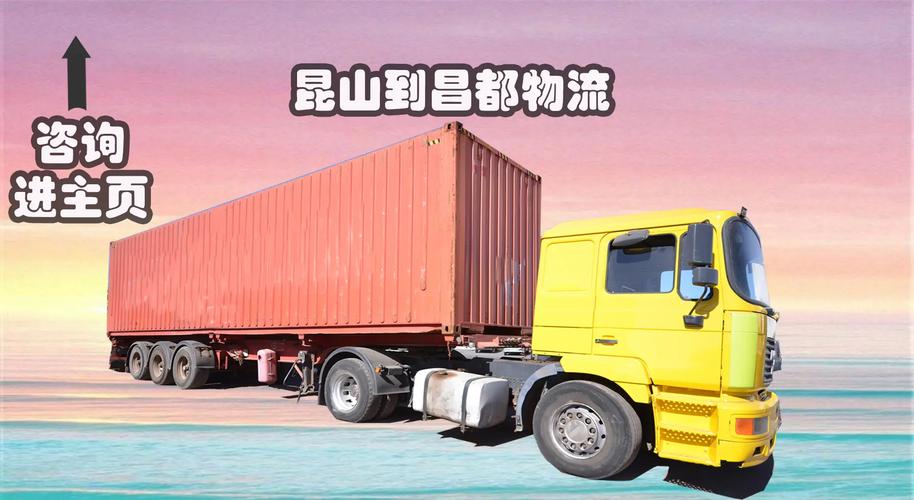昌都运输黄页
